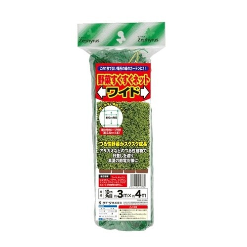 野菜すくすくネットワイド