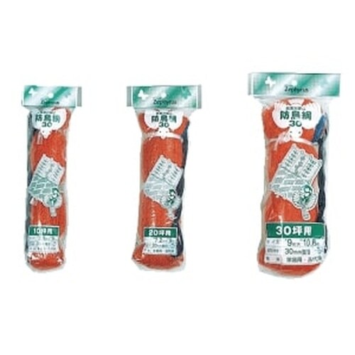 防鳥網オレンジ10坪3.6x9