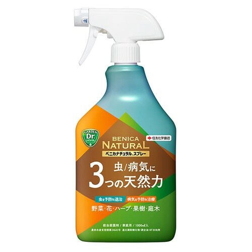 農薬 ナチュラルスプレー