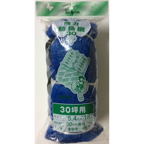強力防鳥網ブルー
