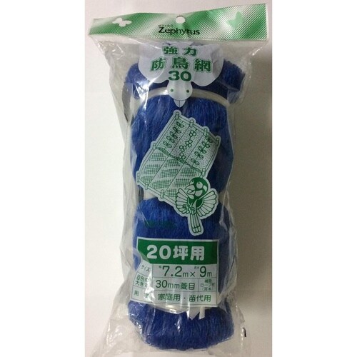 強力防鳥網ブルー