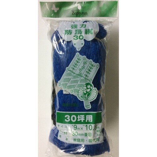 強力防鳥網ブルー