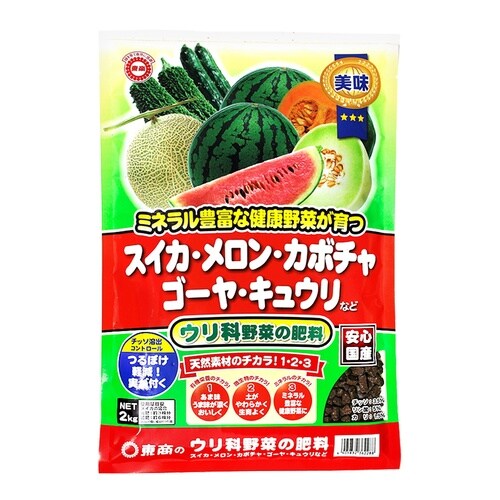 ウリ化野菜の肥料 2kg