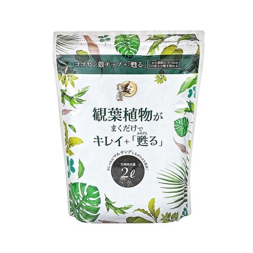 まくだけでキレイ