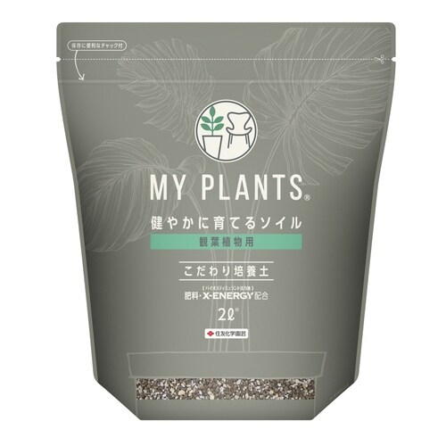 健やかに育てるソイル