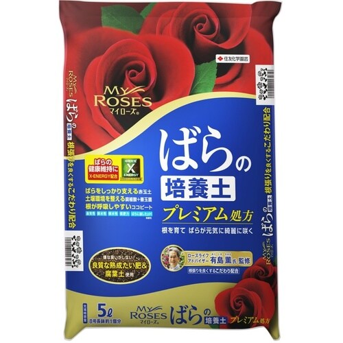 農薬 ばらの培養土