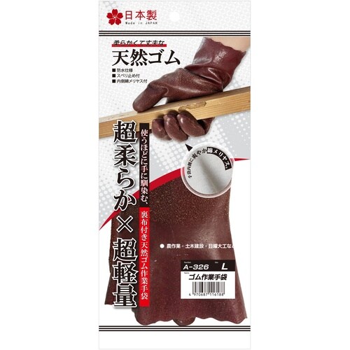 ゴム作業手袋 1双 Lサイズ