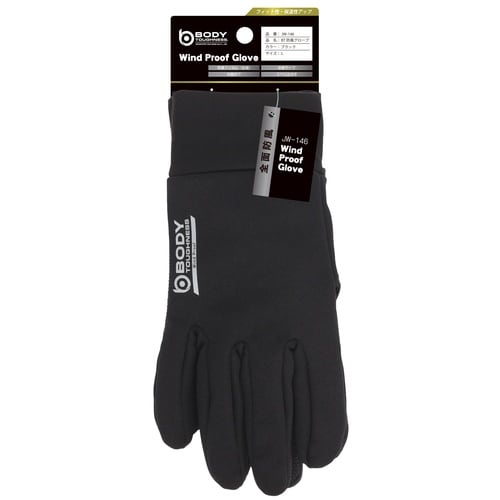 全面防風グローブ