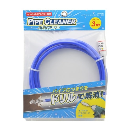 パイプクリーナー