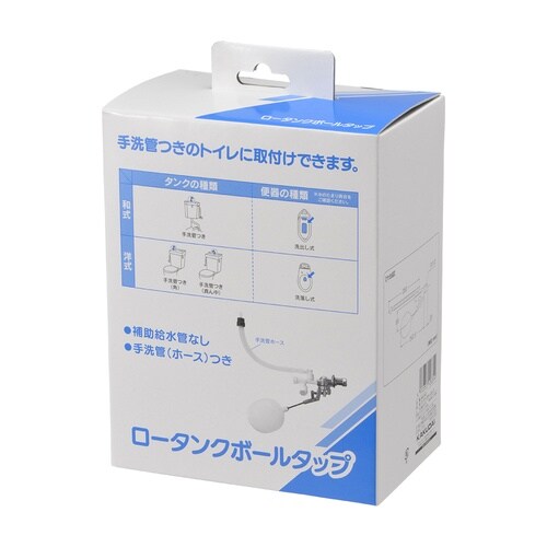 ロータンクボールタップ