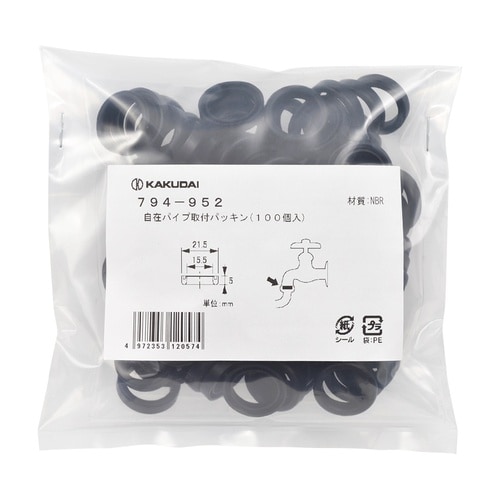 自在パイプ取付パッキン