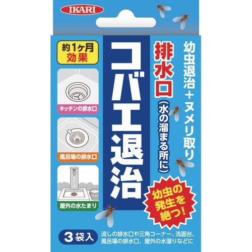 排水口コバエ退治+α