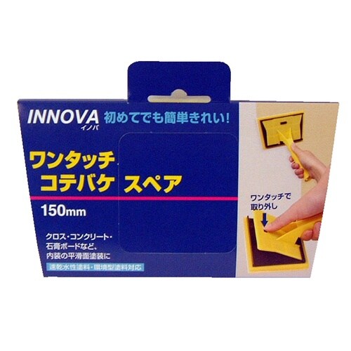 コテバケスペア