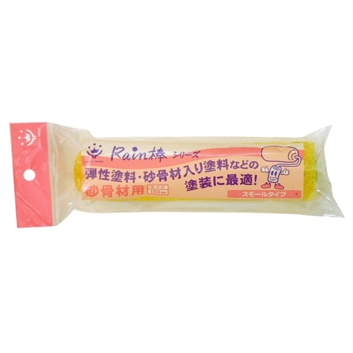 ローラースペア