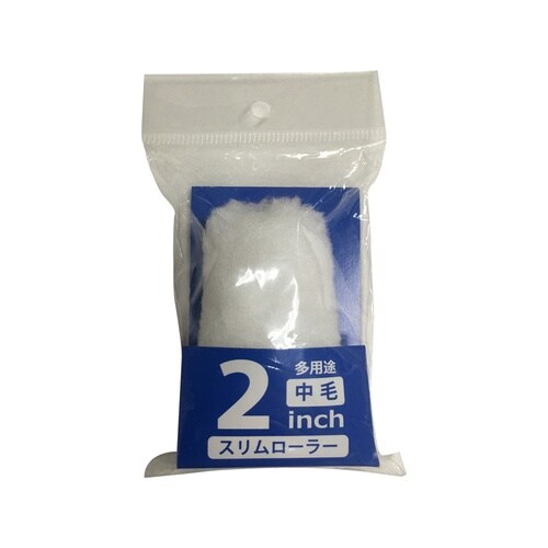 スリムローラースペア 中毛
