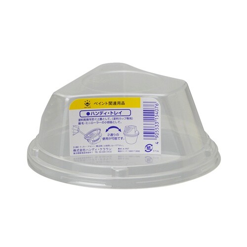 ハンディ・トレイ