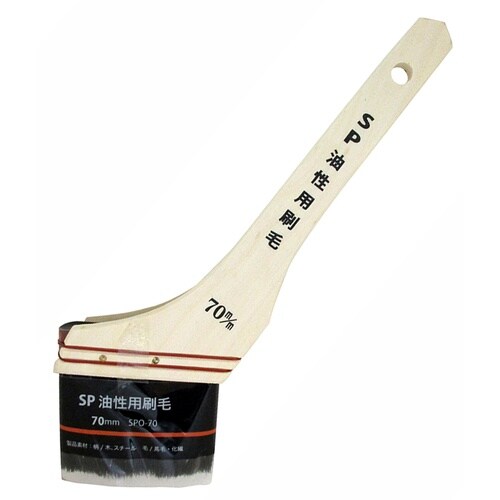 SP 油性用刷毛