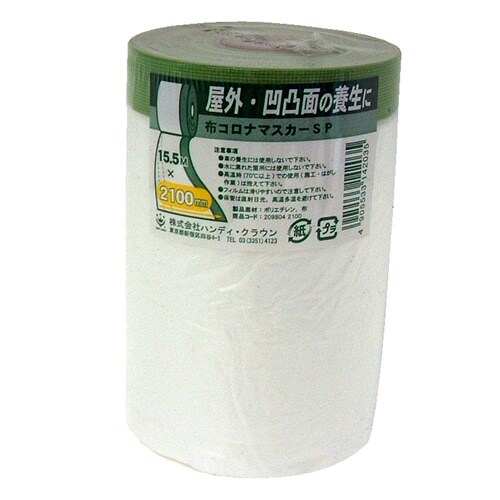 布コロナマスカーSP