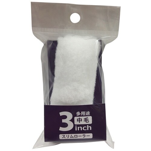スリムローラースペア 中毛