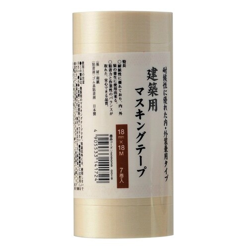 建築用マスキングテープ