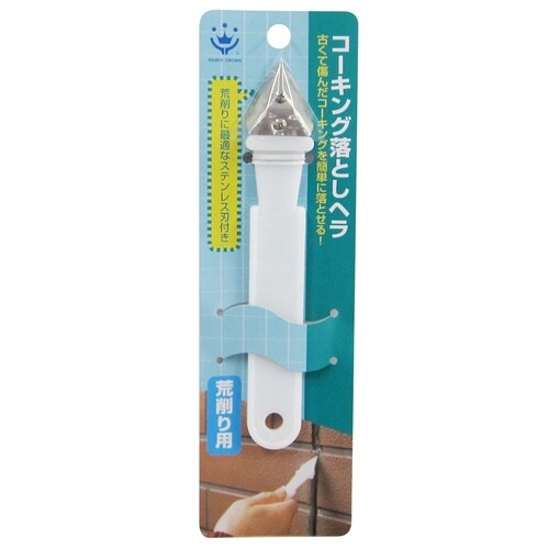 コーキング落としヘラ