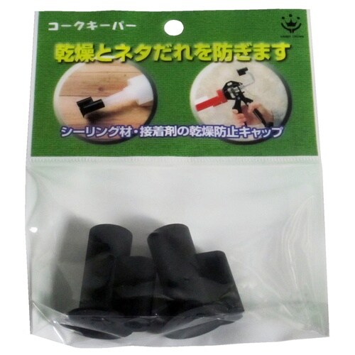 コークキーパー