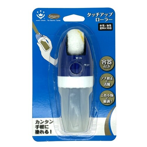 タッチアップローラー