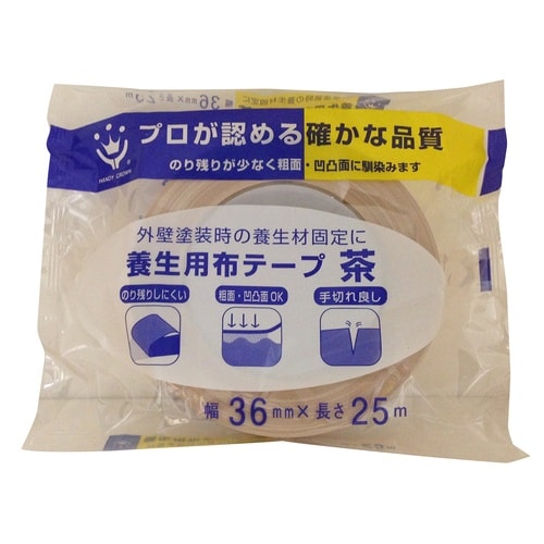 養生用布粘着テープ