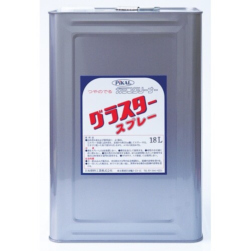 グラスタースプレー 18L