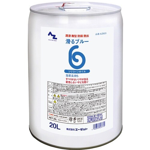 AZ滑るブルー原液 20L