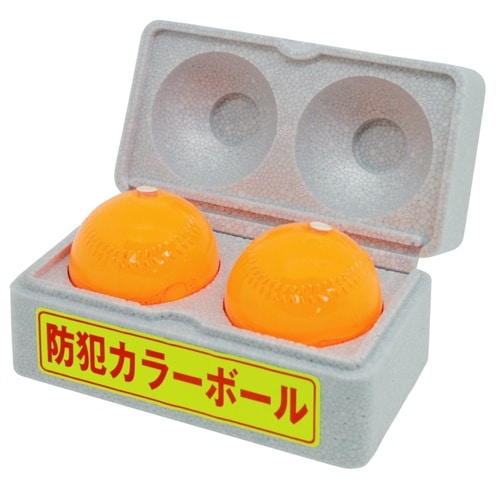 防犯カラーボール 2個入