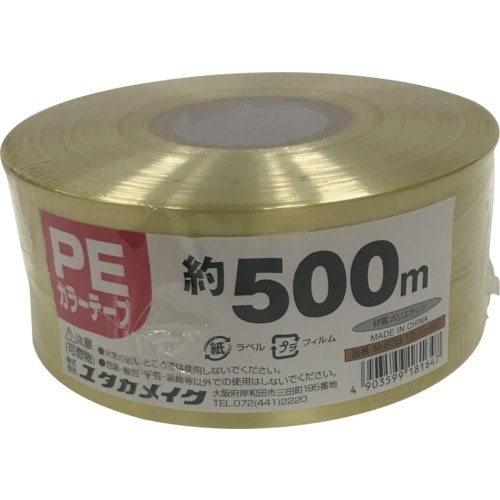 PEカラー平テープ 金