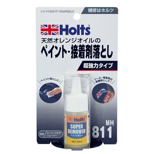 マルチリムーバー