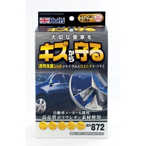 プロテクション