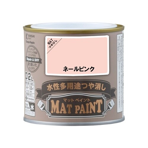 マットペイント