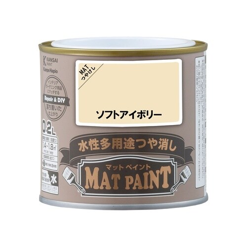 マットペイント