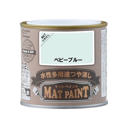 マットペイント