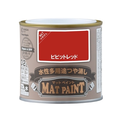 マットペイント