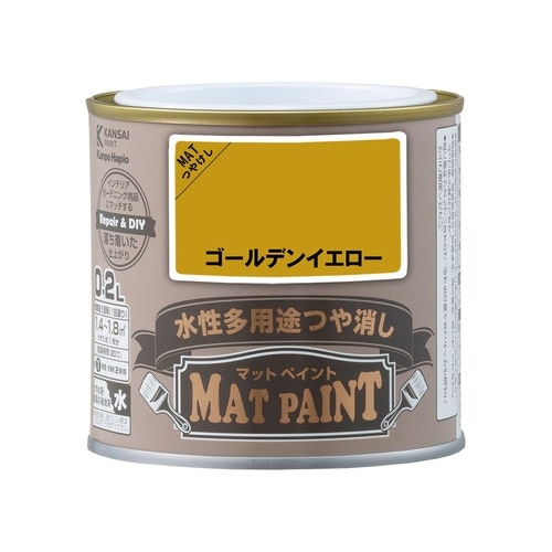 マットペイント