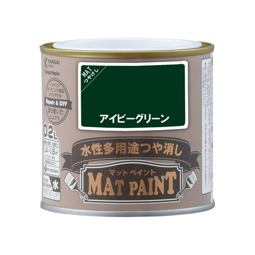 マットペイント