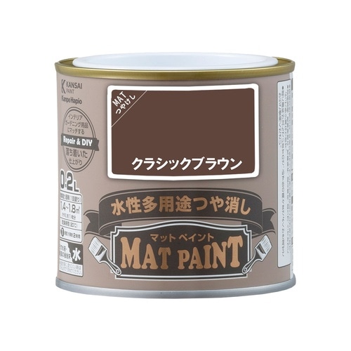 マットペイント