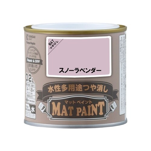 マットペイント