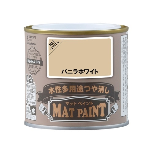 マットペイント