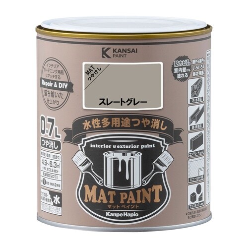 マットペイント