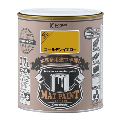 マットペイント