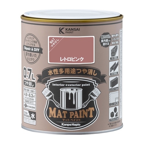 マットペイント