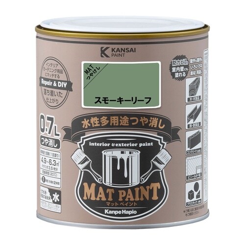 マットペイント