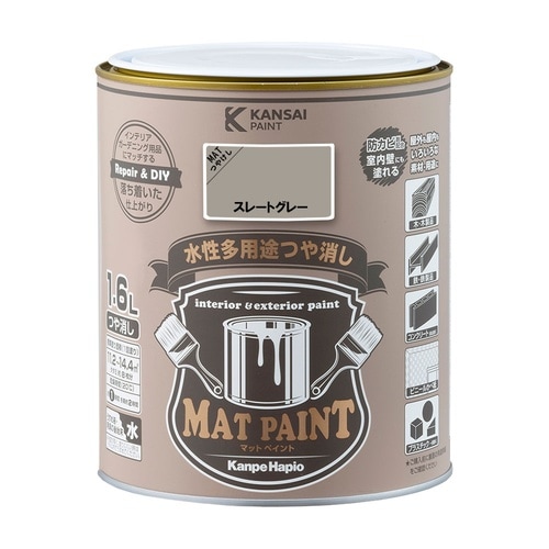 マットペイント