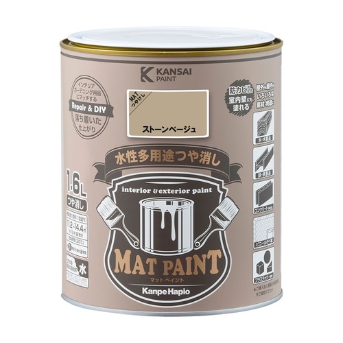 マットペイント