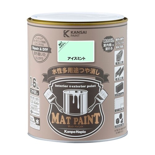 マットペイント